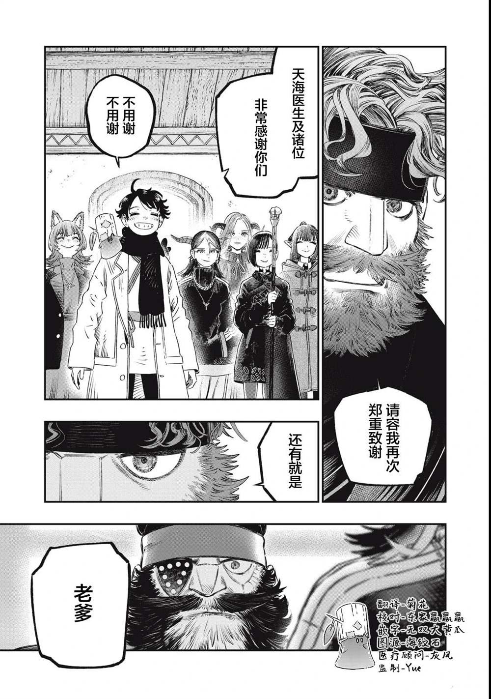 第34话