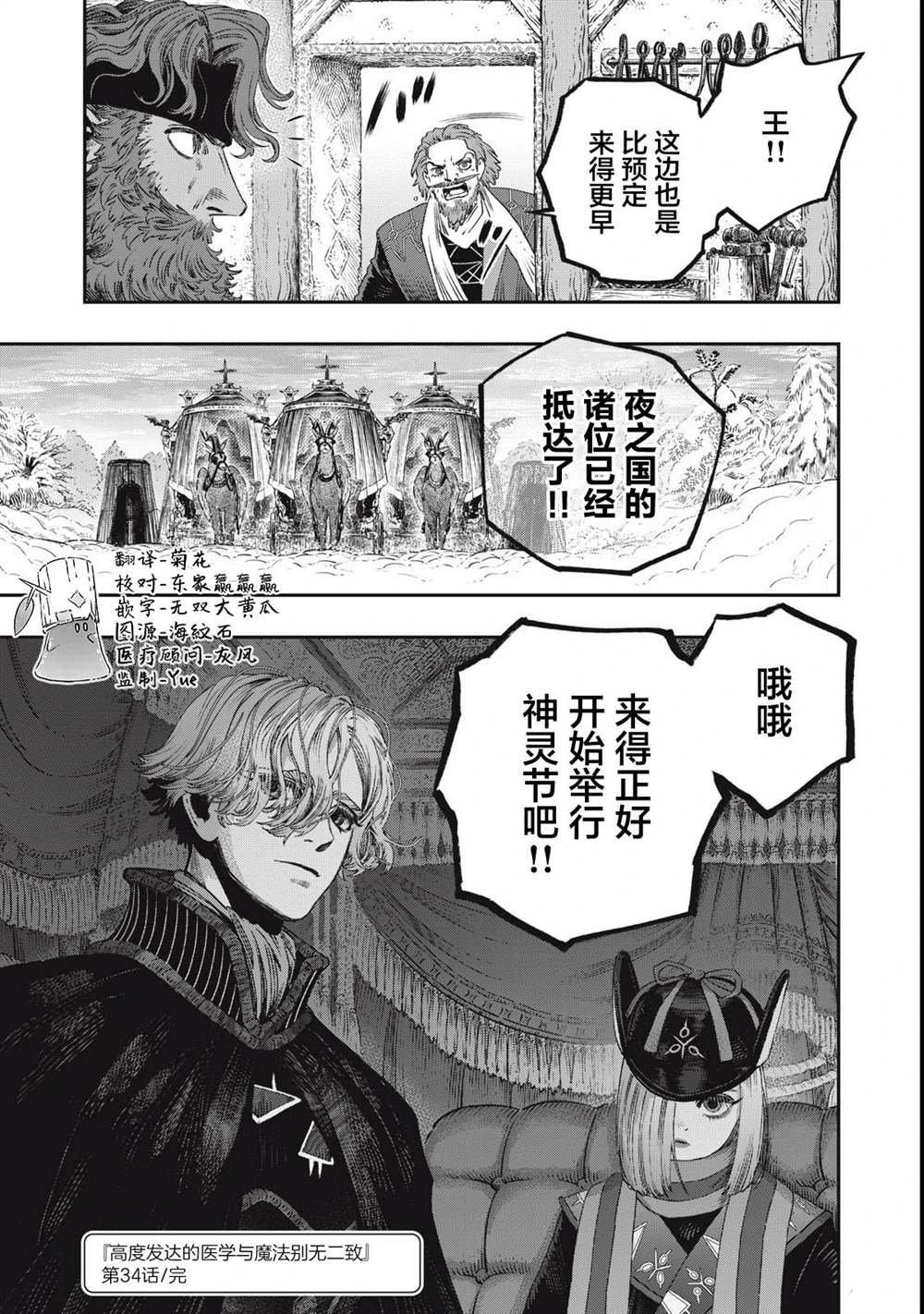 第34话