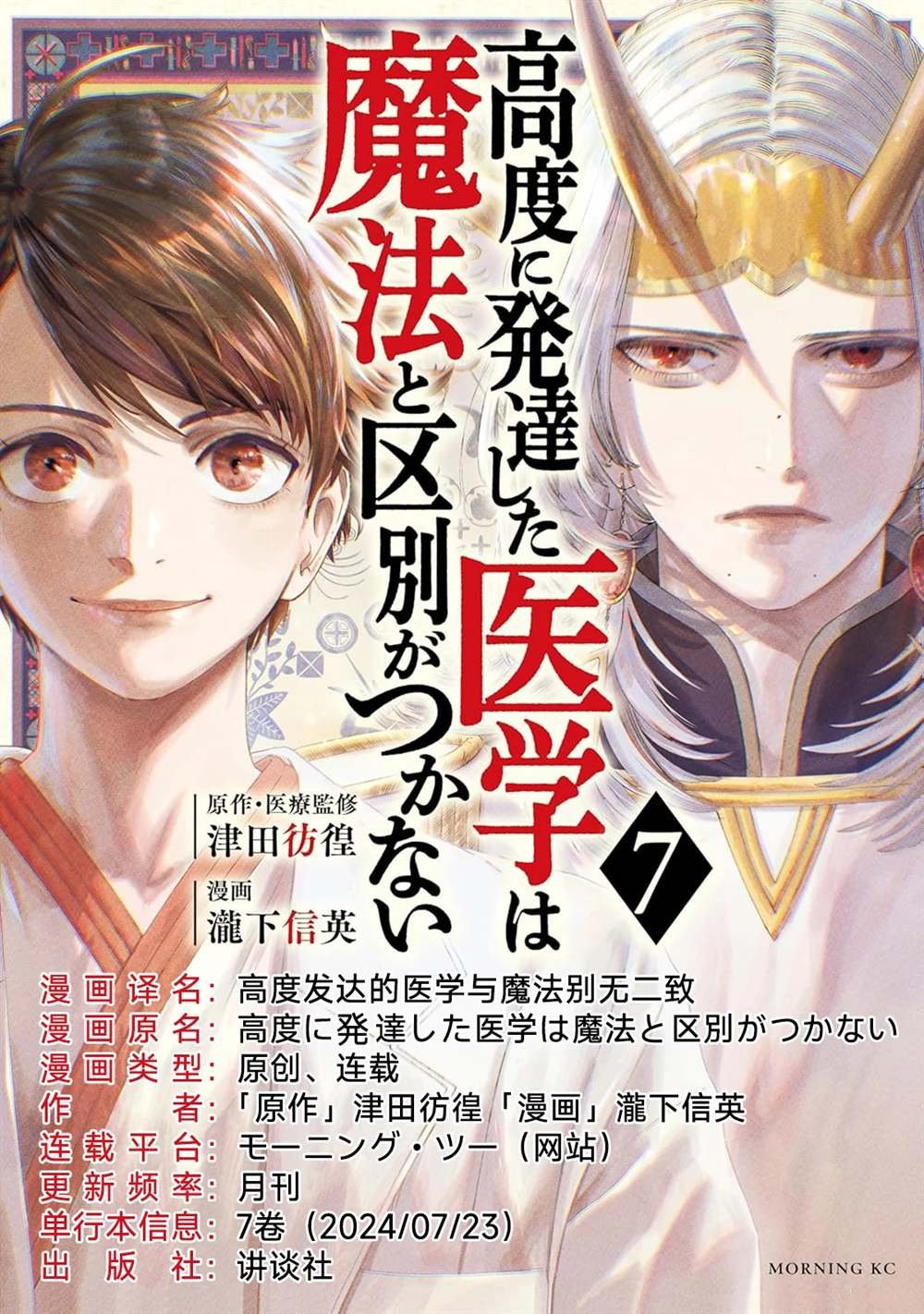 第34话