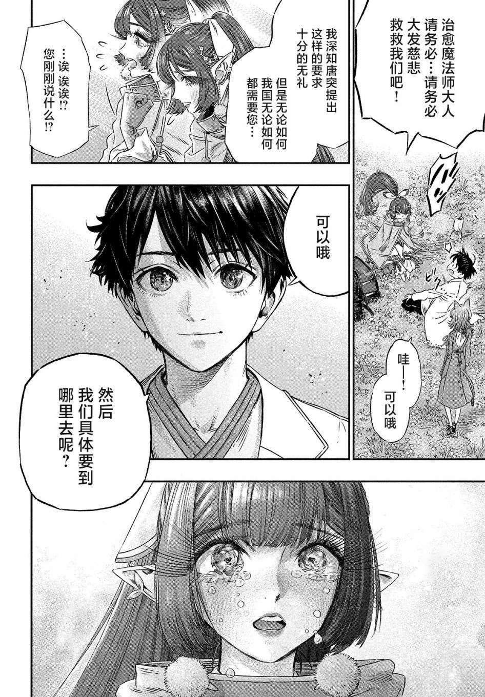 第5话
