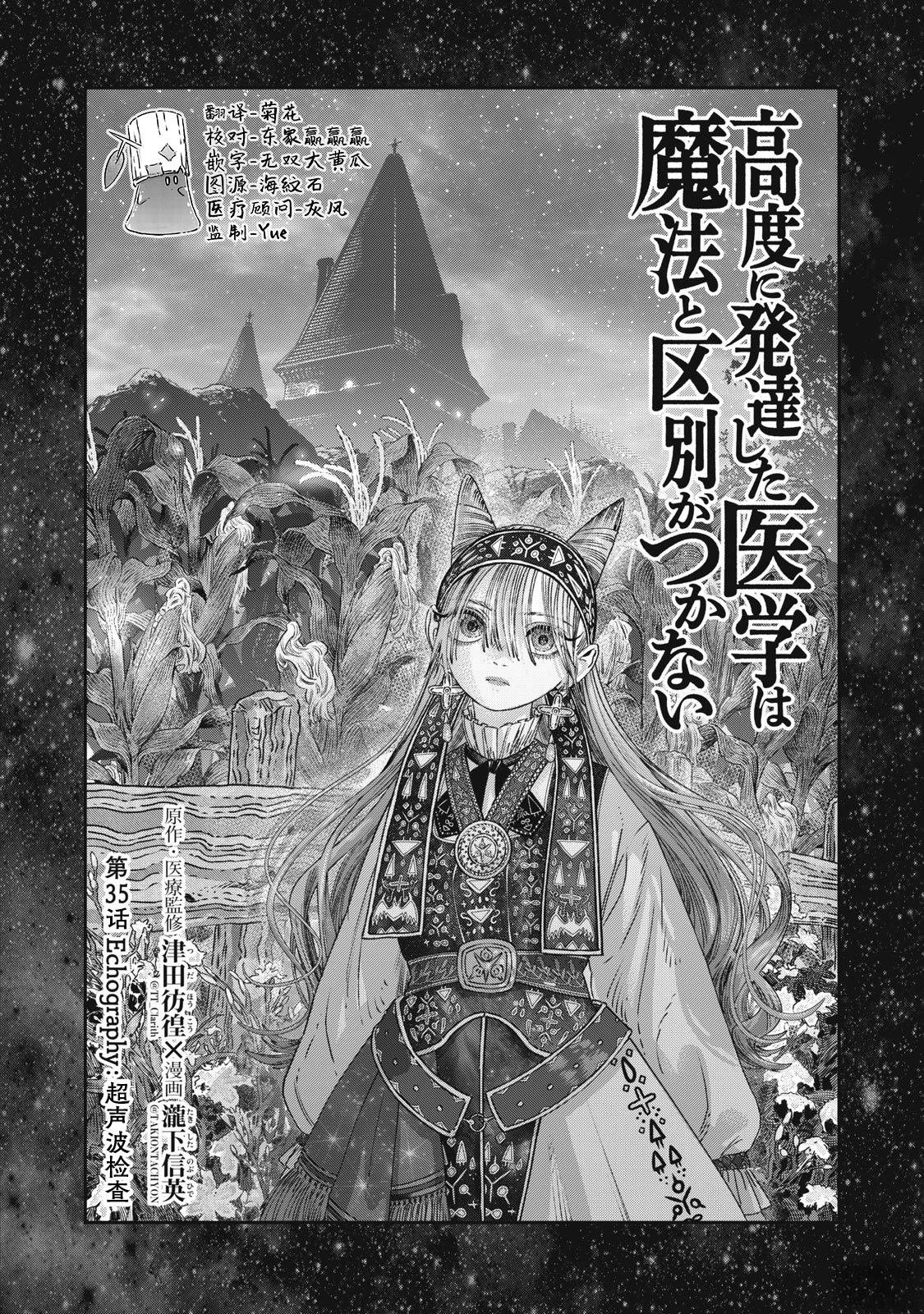 第35话