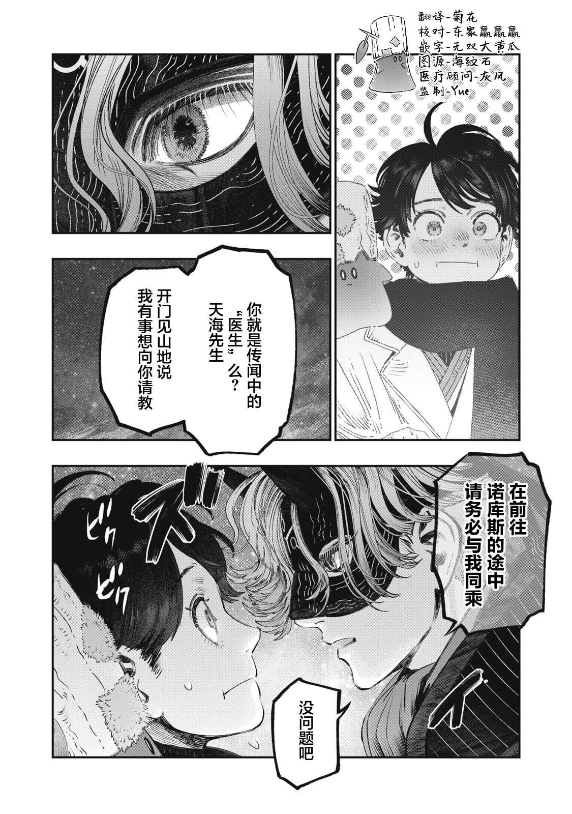 第35话