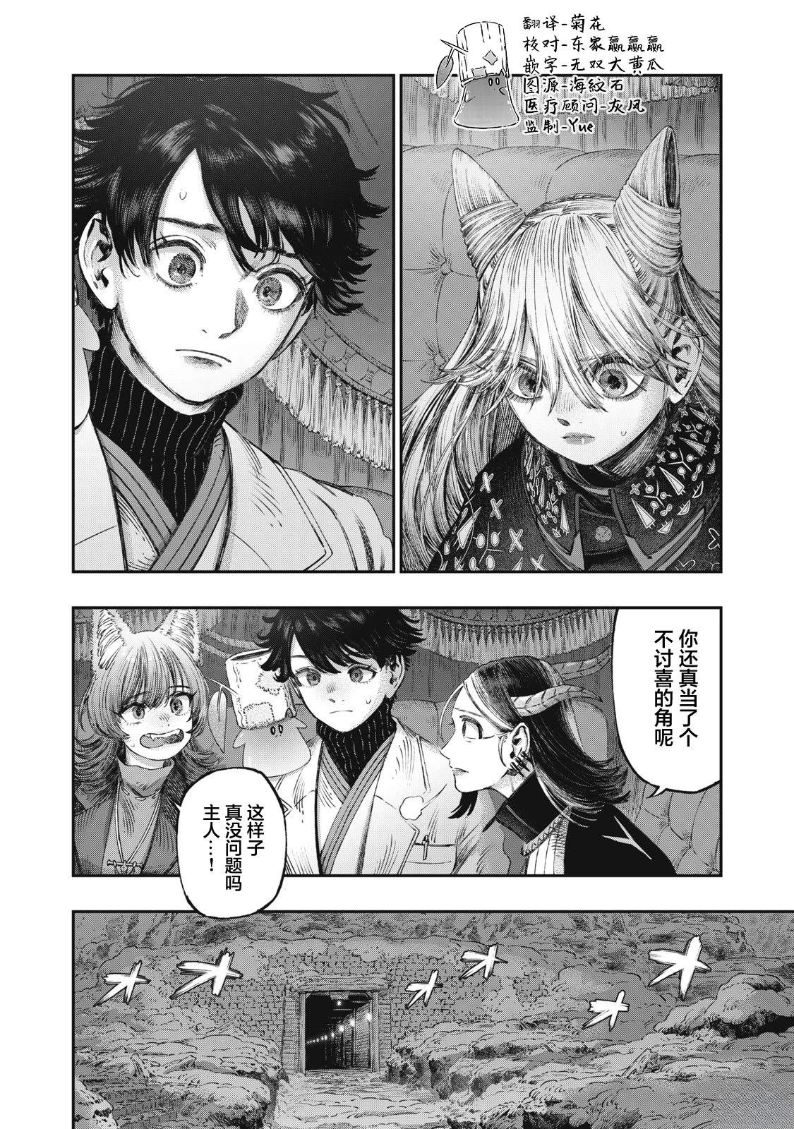 第35话