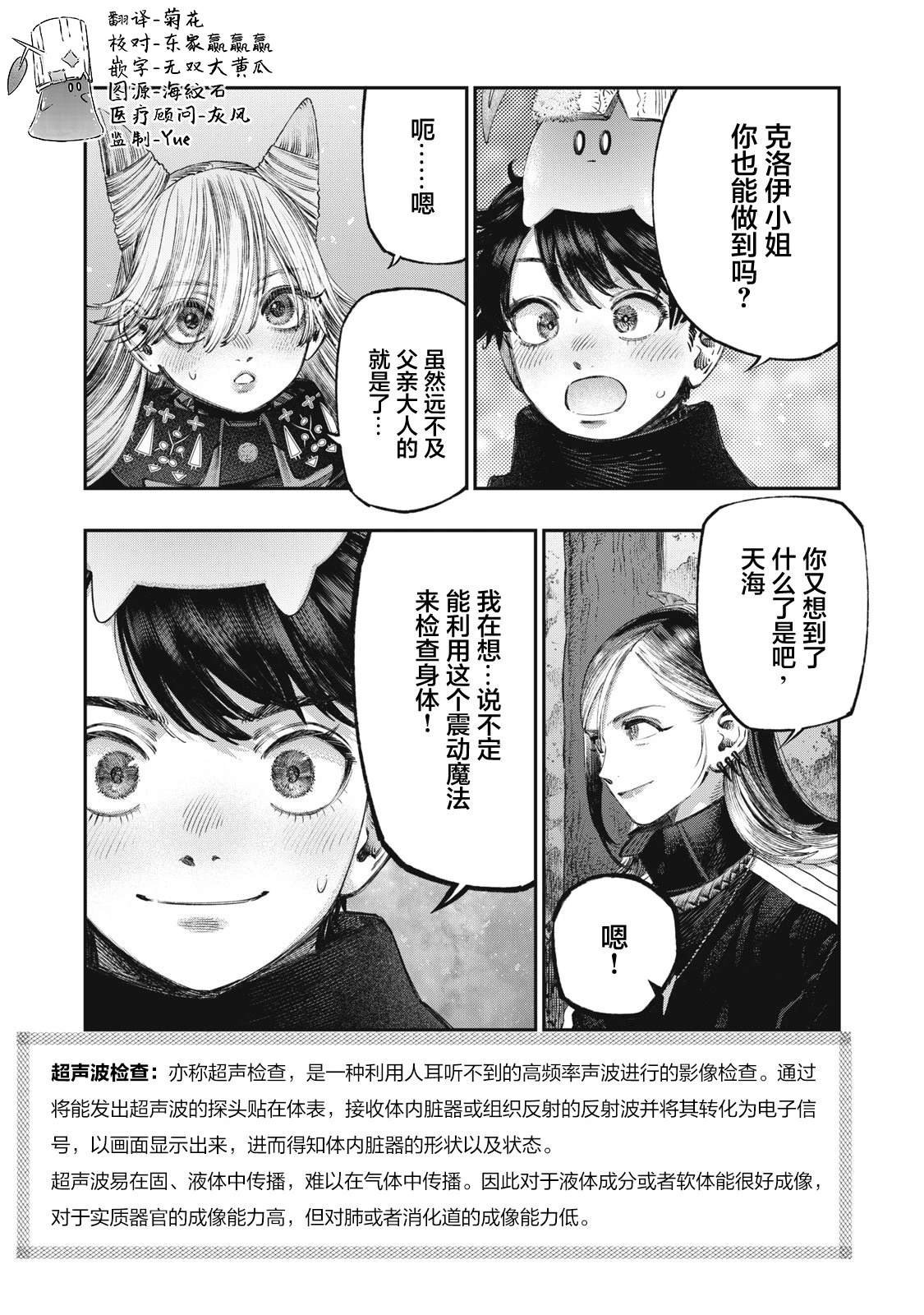 第35话