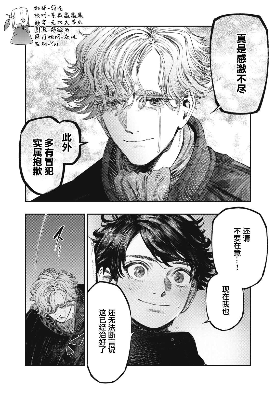 第35话