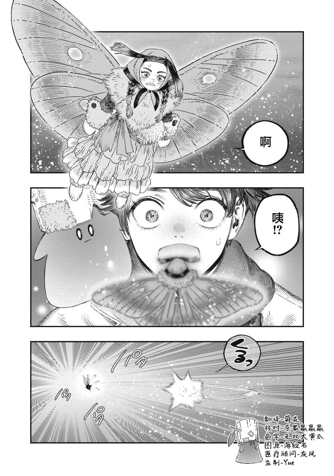 第35话
