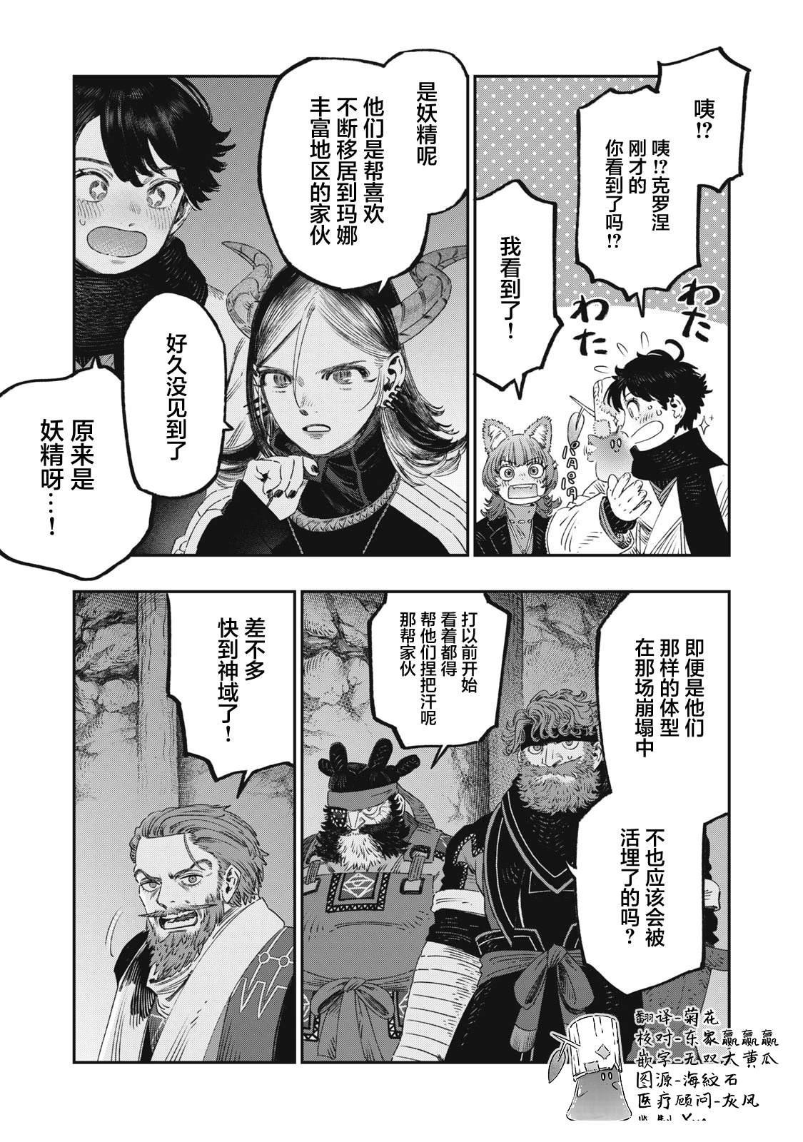第35话