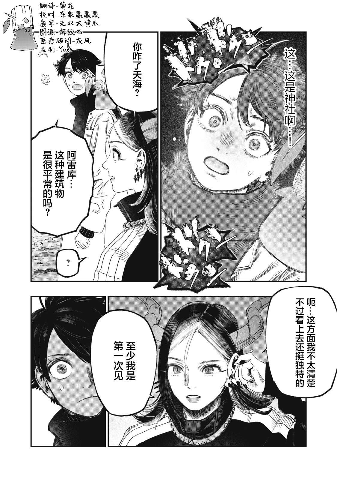 第35话