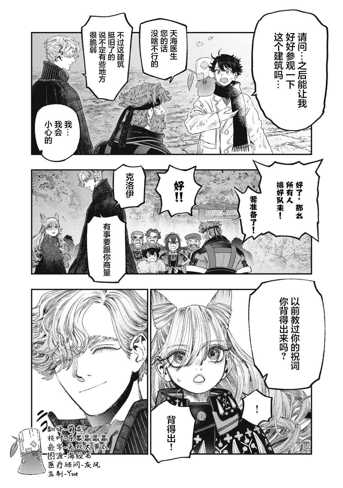 第35话