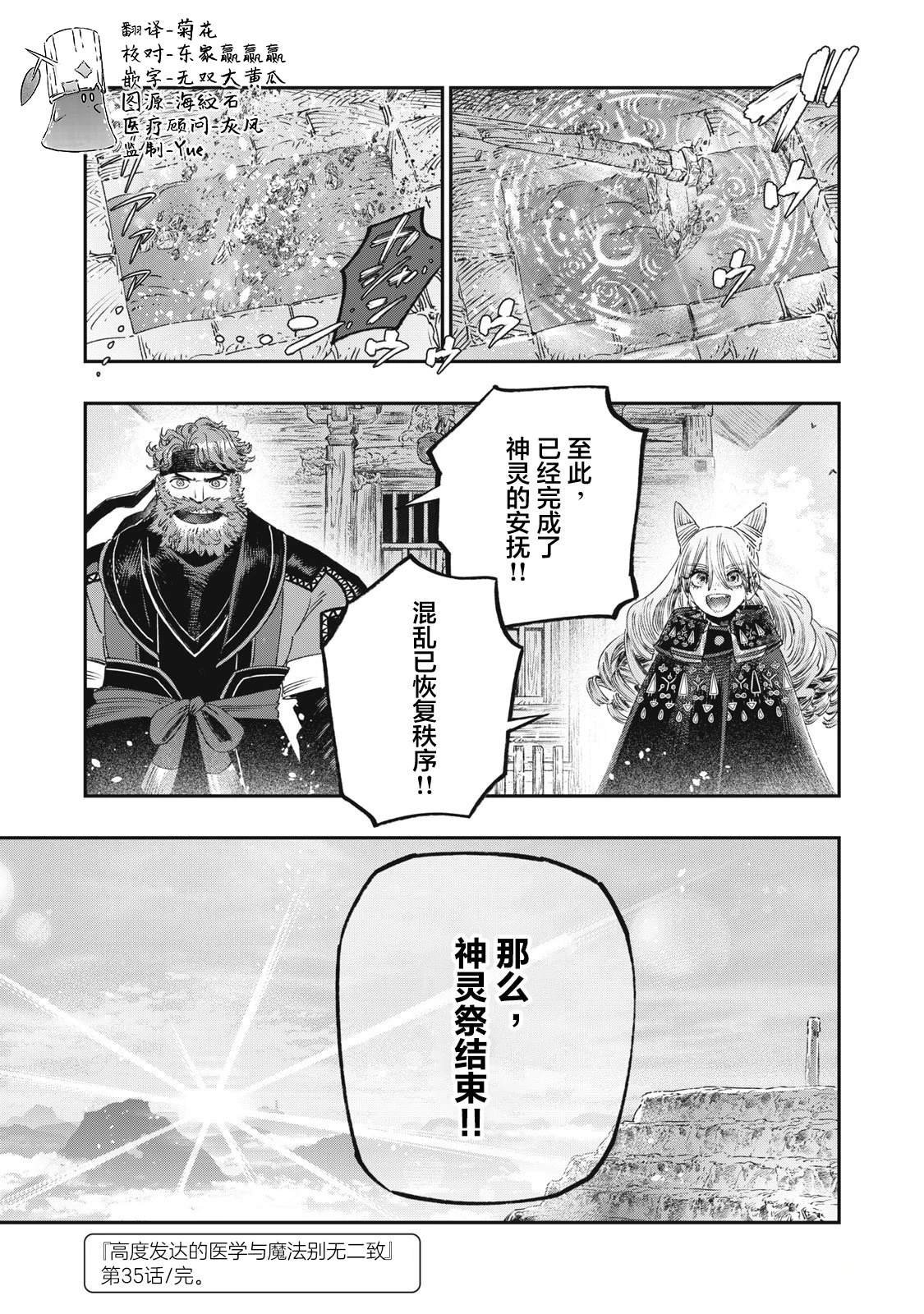 第35话