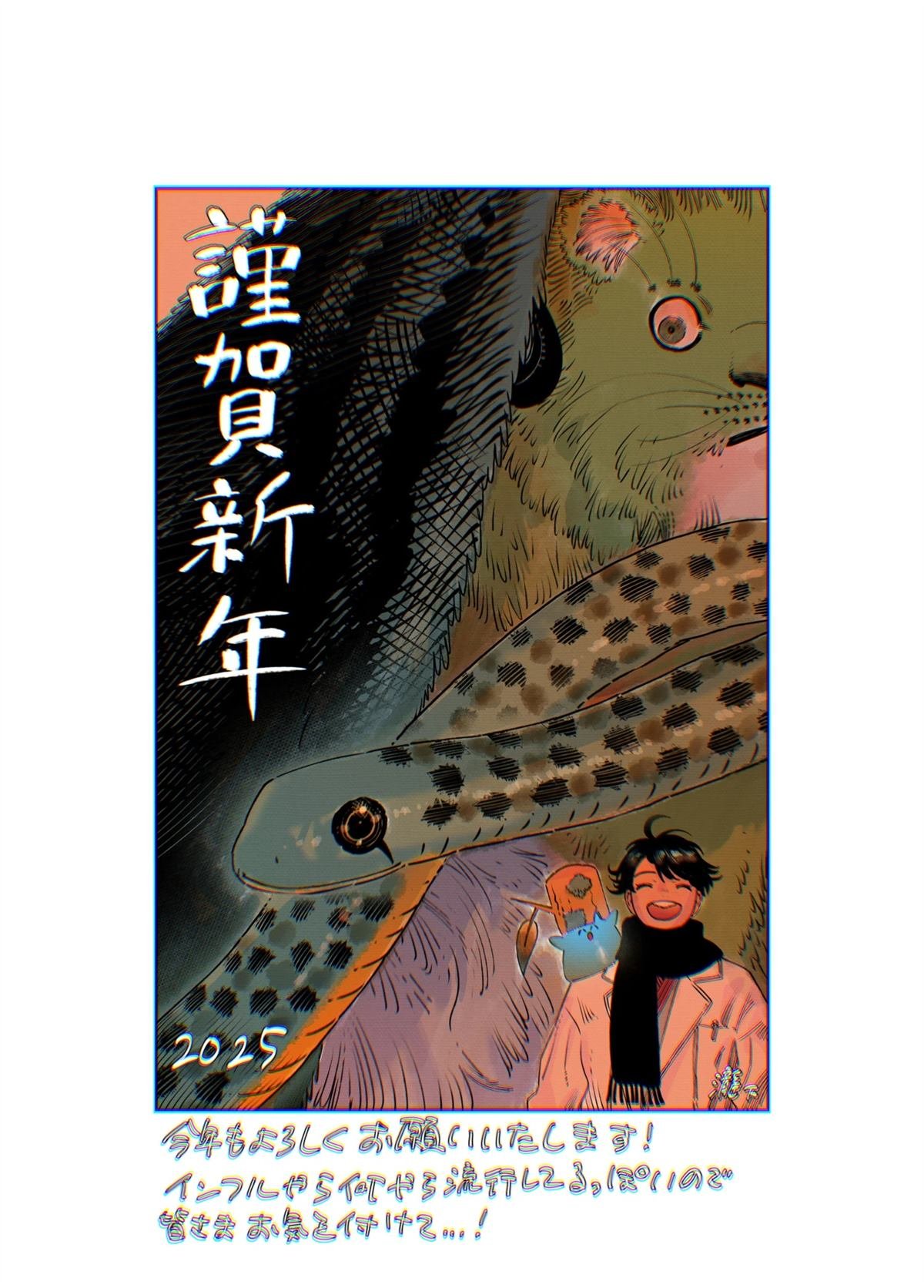 2025年新年贺图