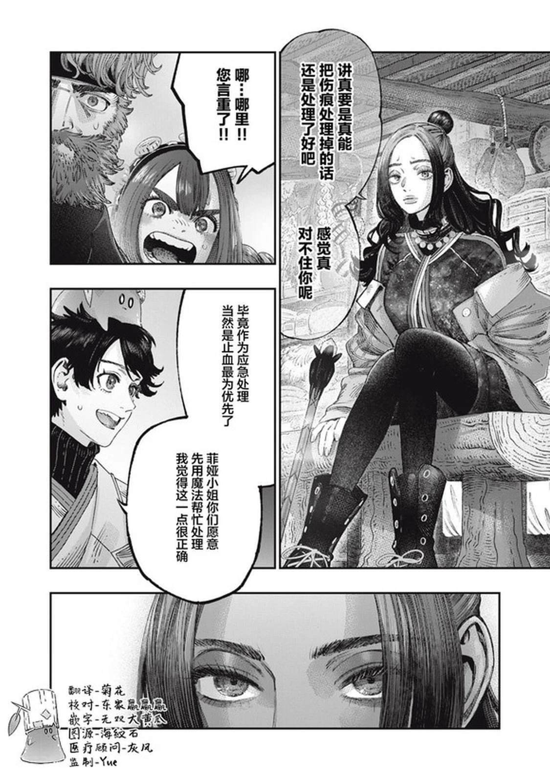 第36话