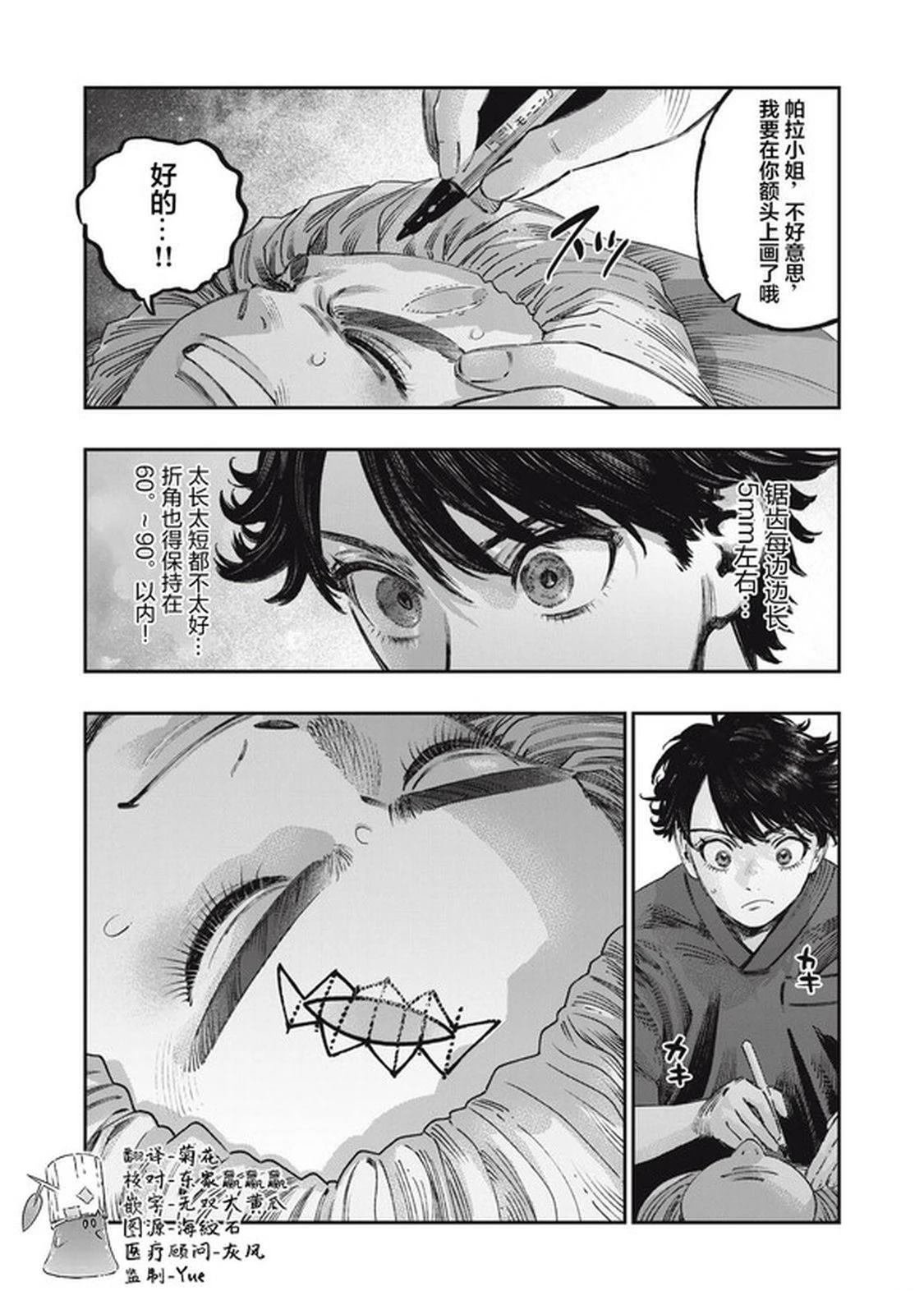 第36话