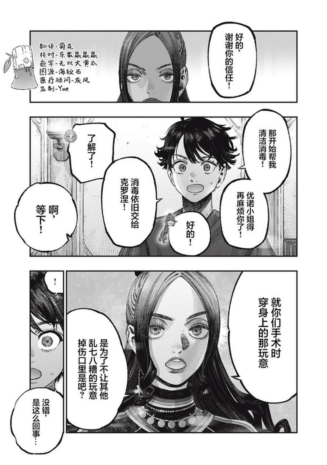第36话