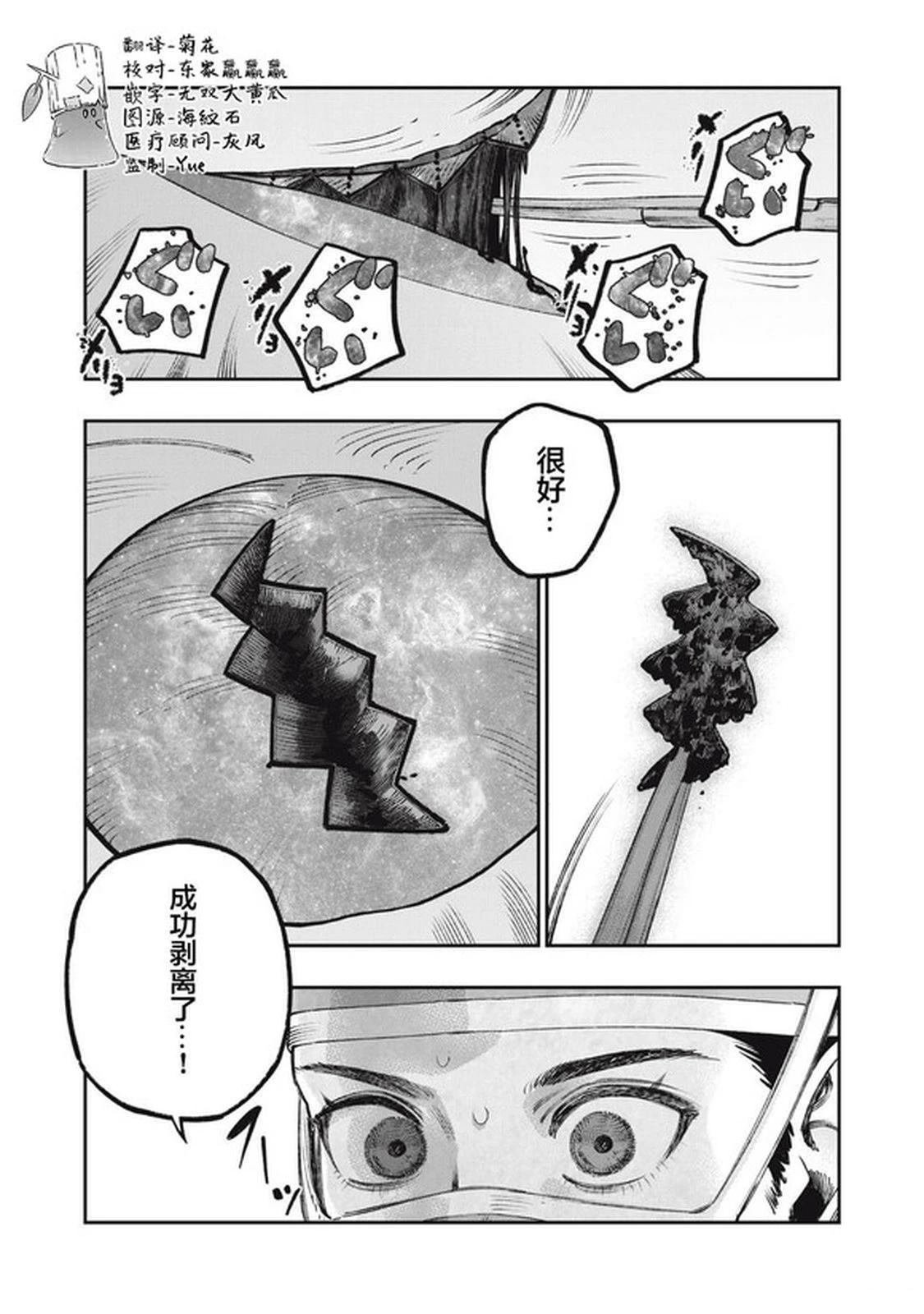 第36话