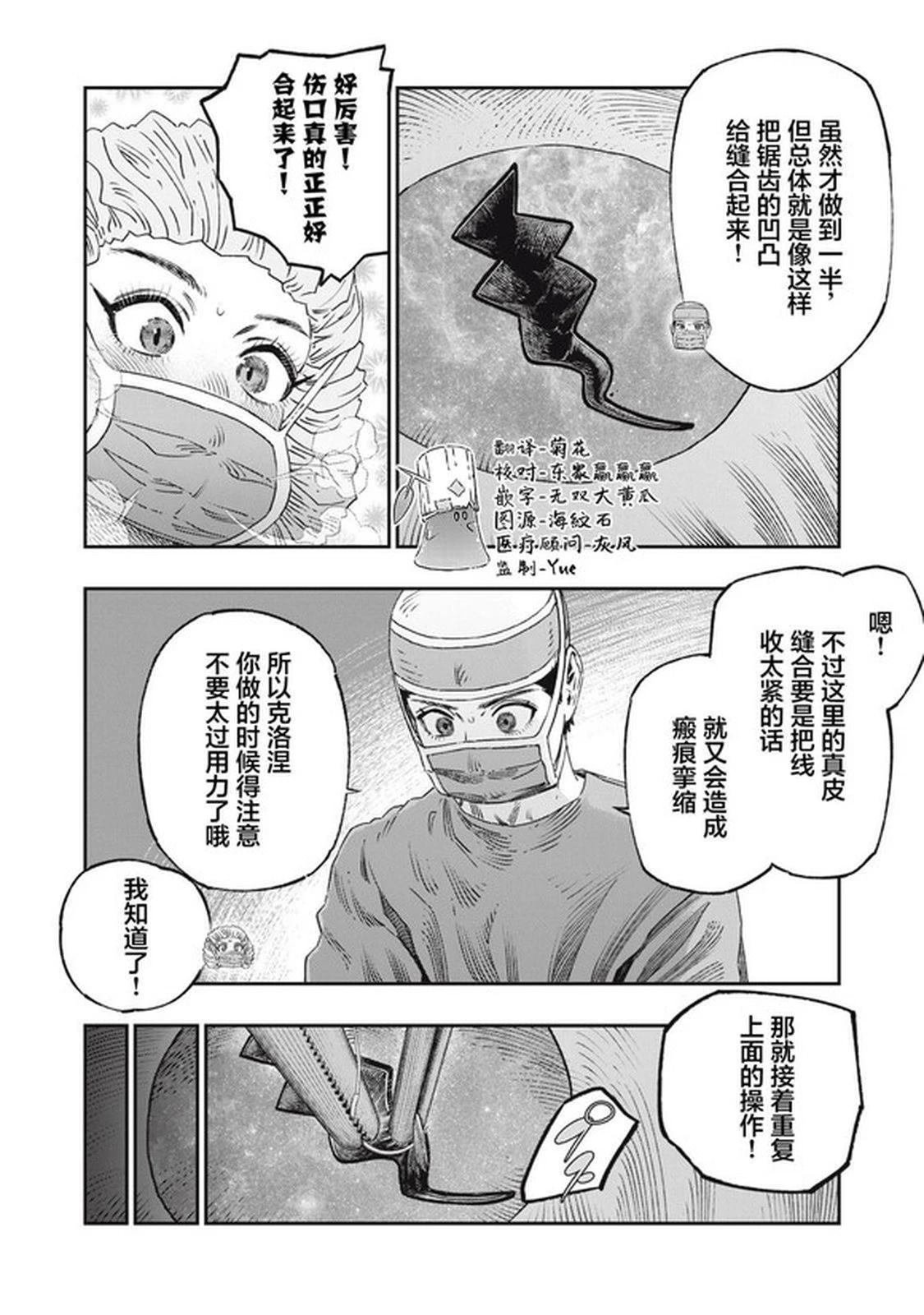 第36话