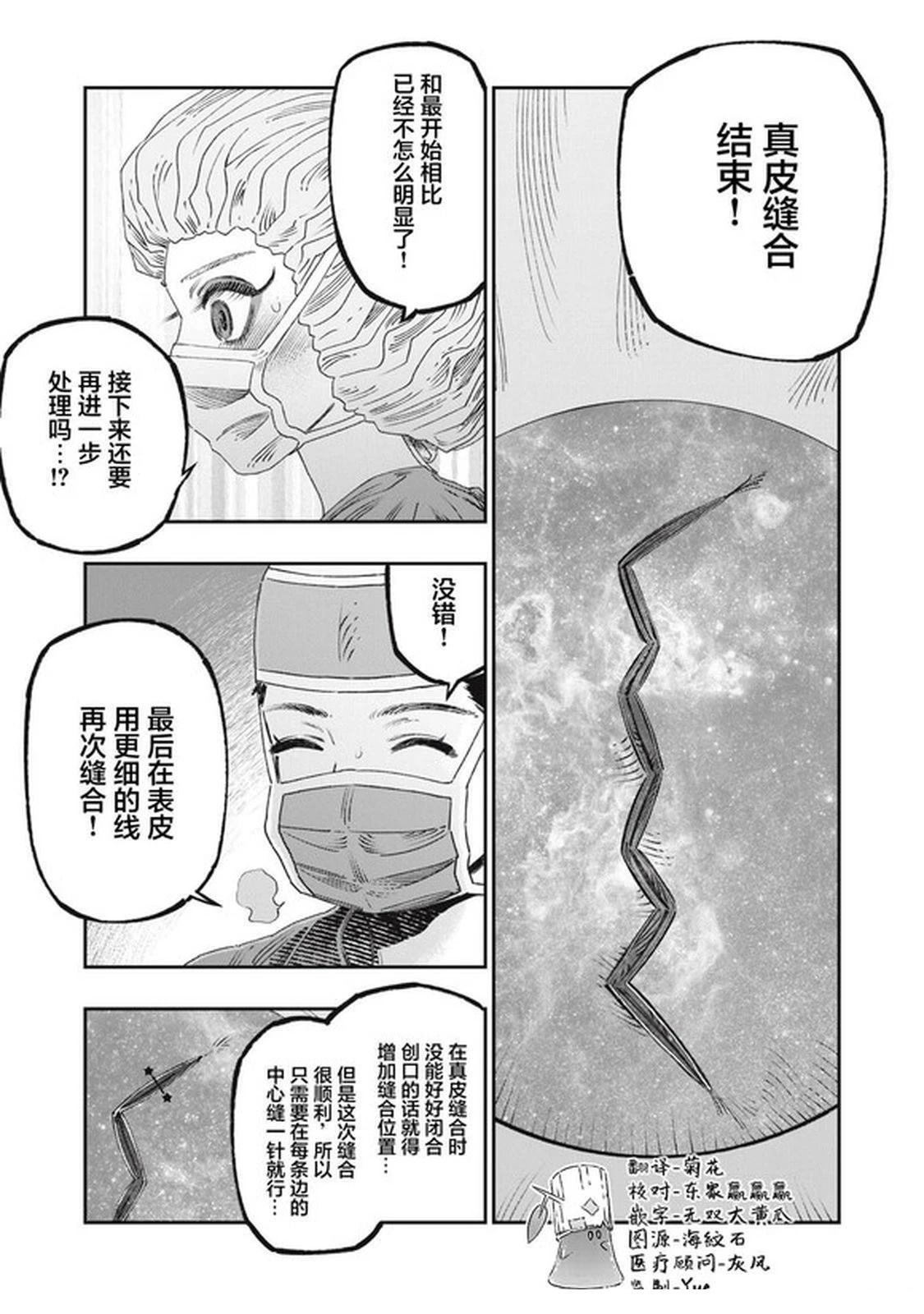 第36话