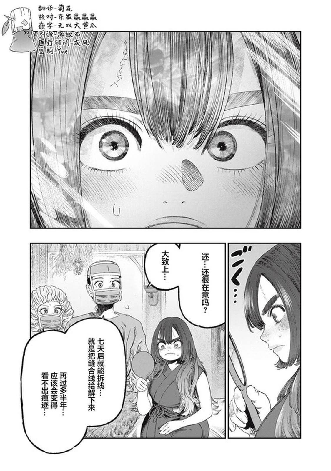 第36话