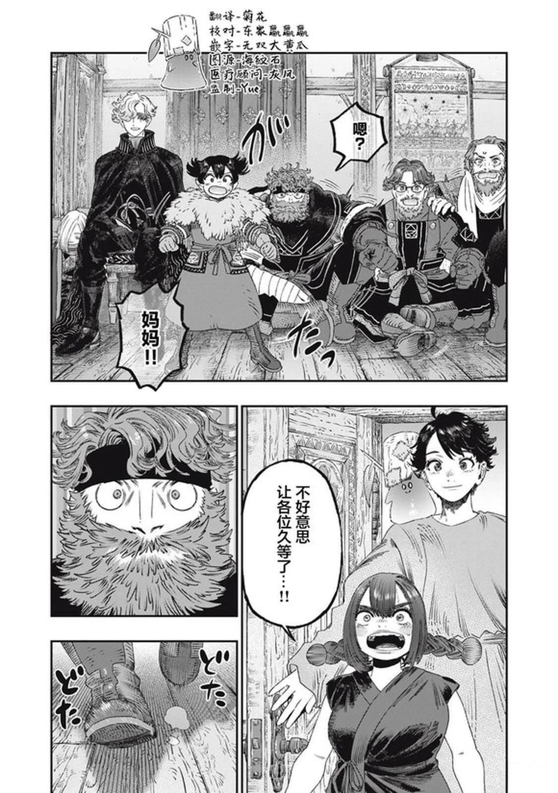 第36话