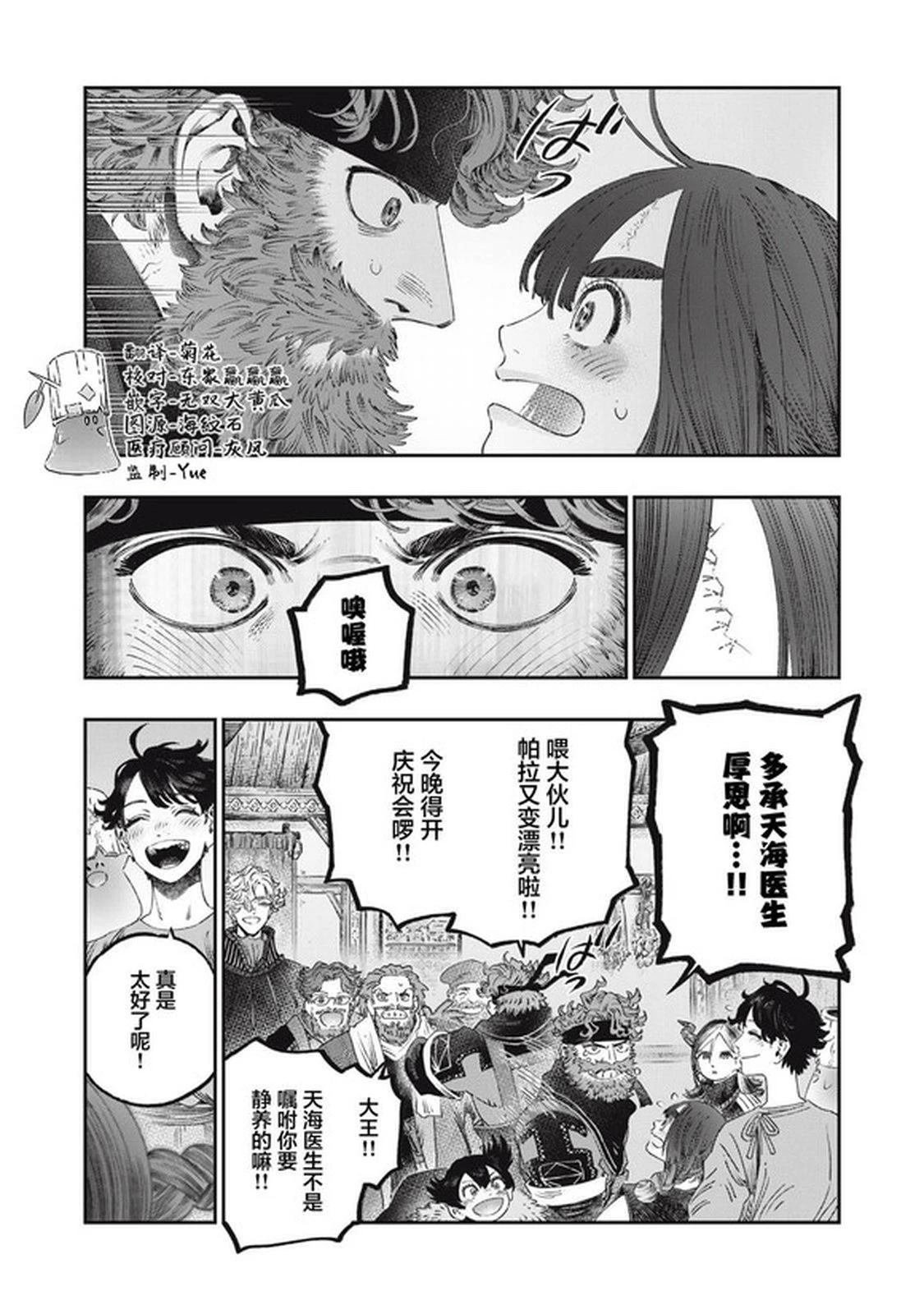 第36话