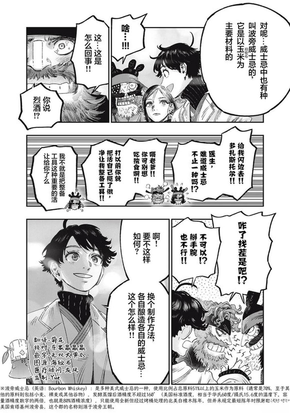 第36话