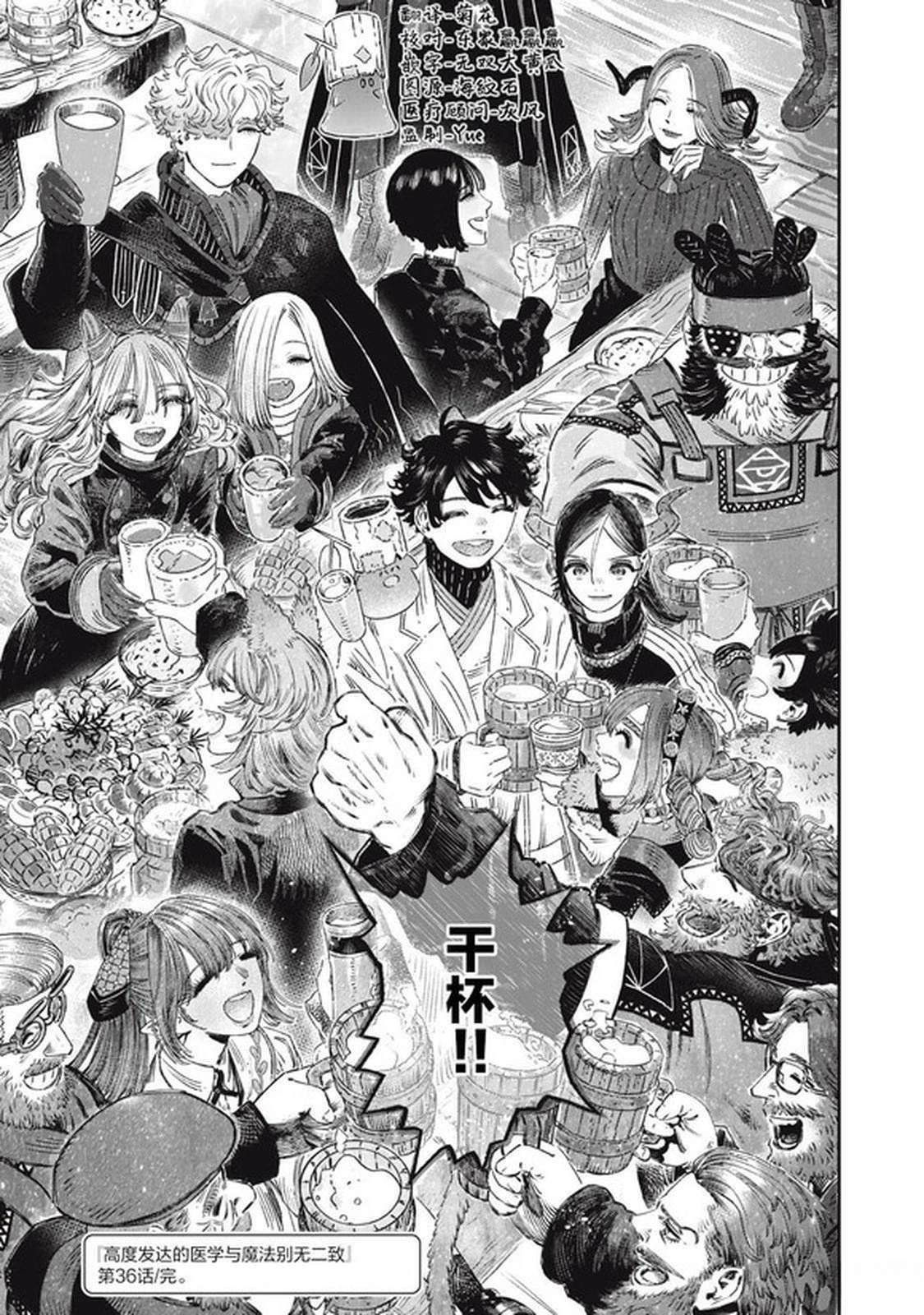 第36话