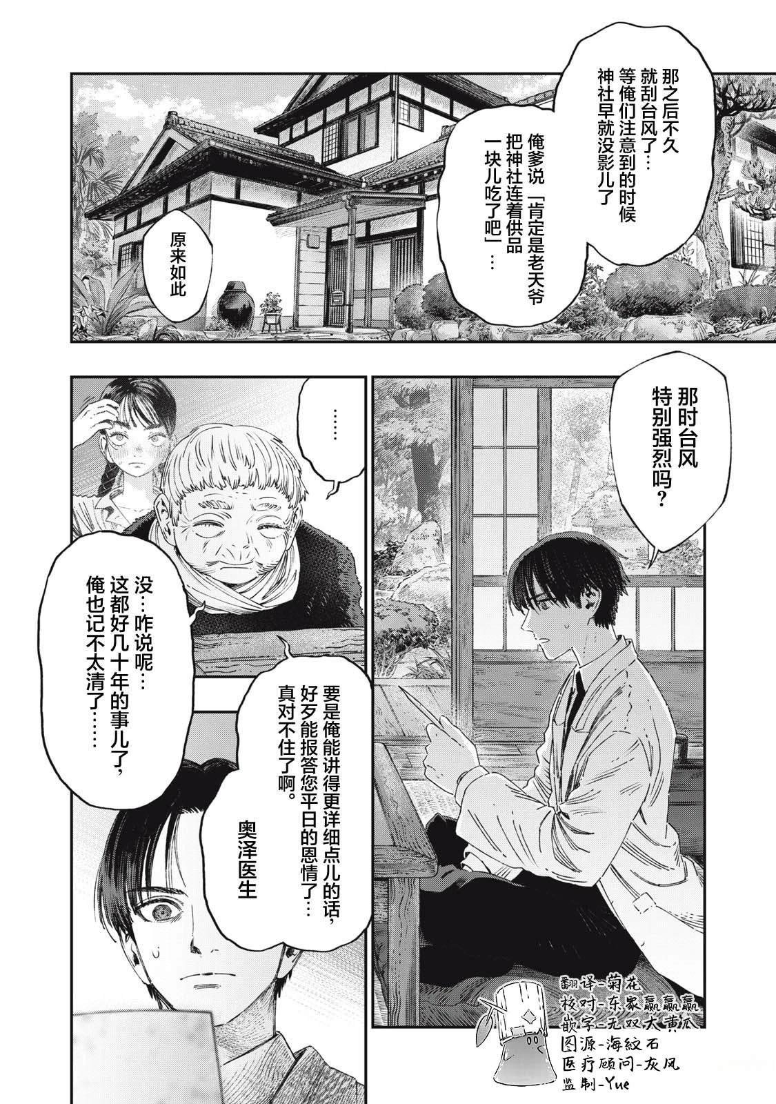 第37话