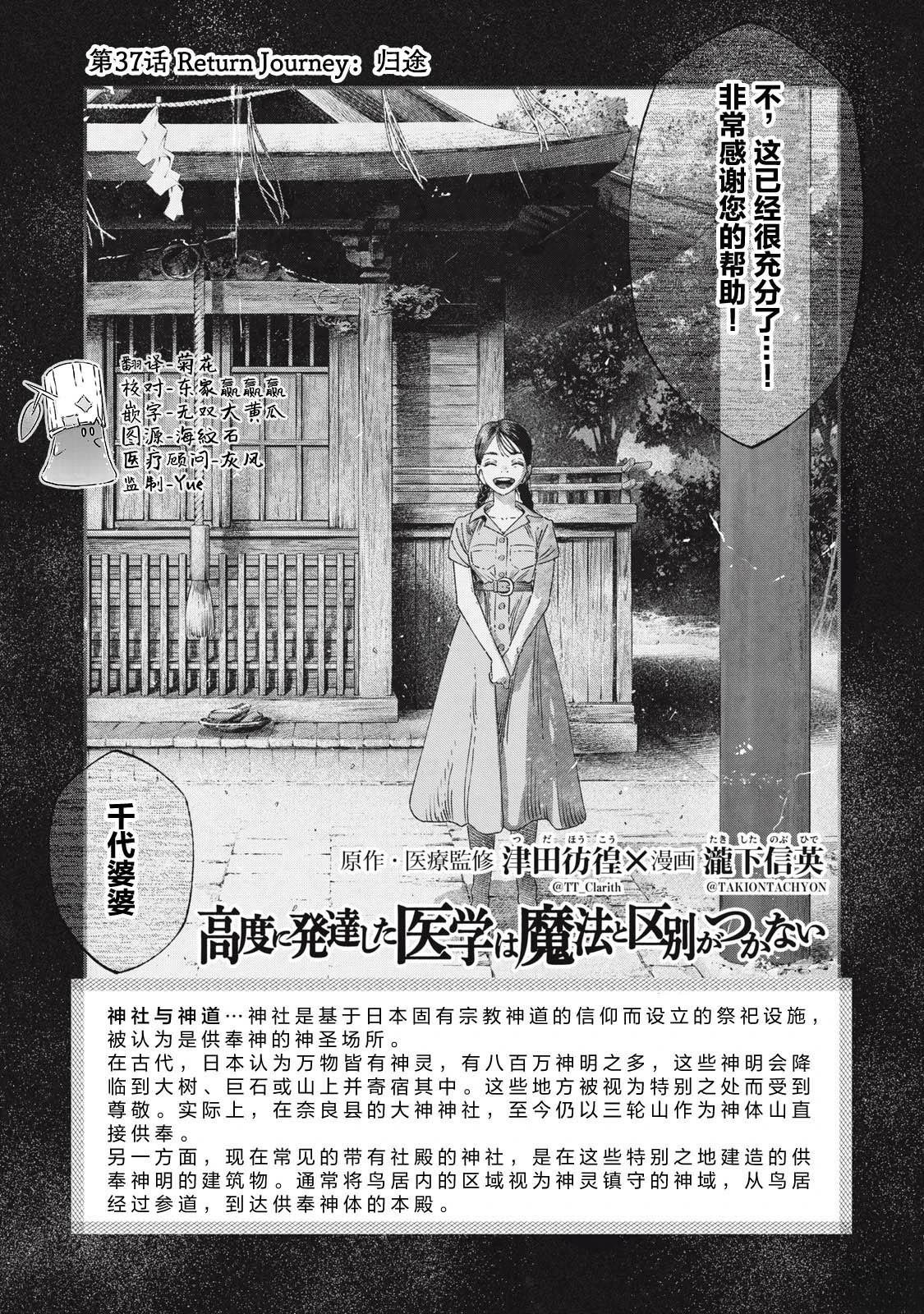 第37话