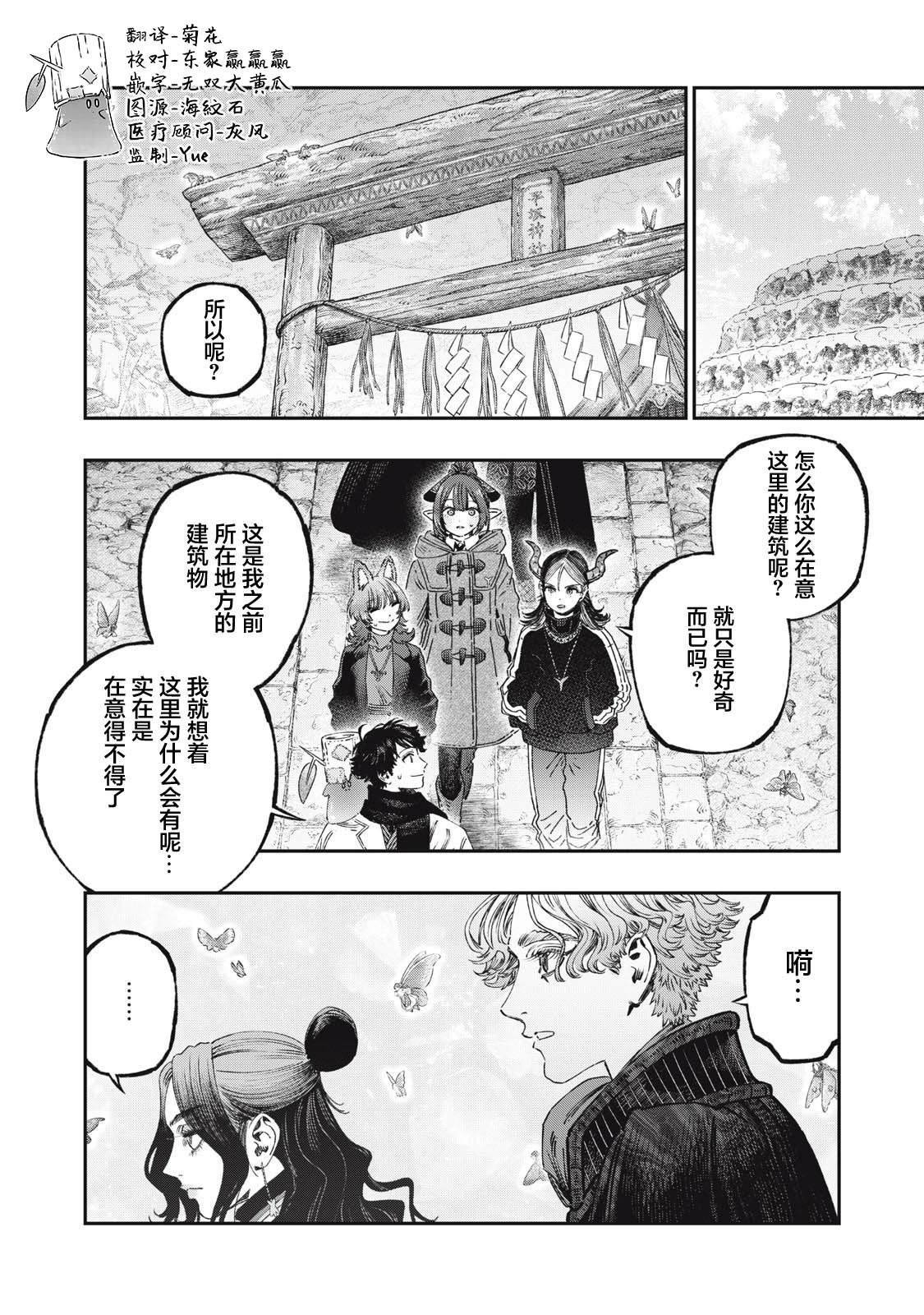 第37话
