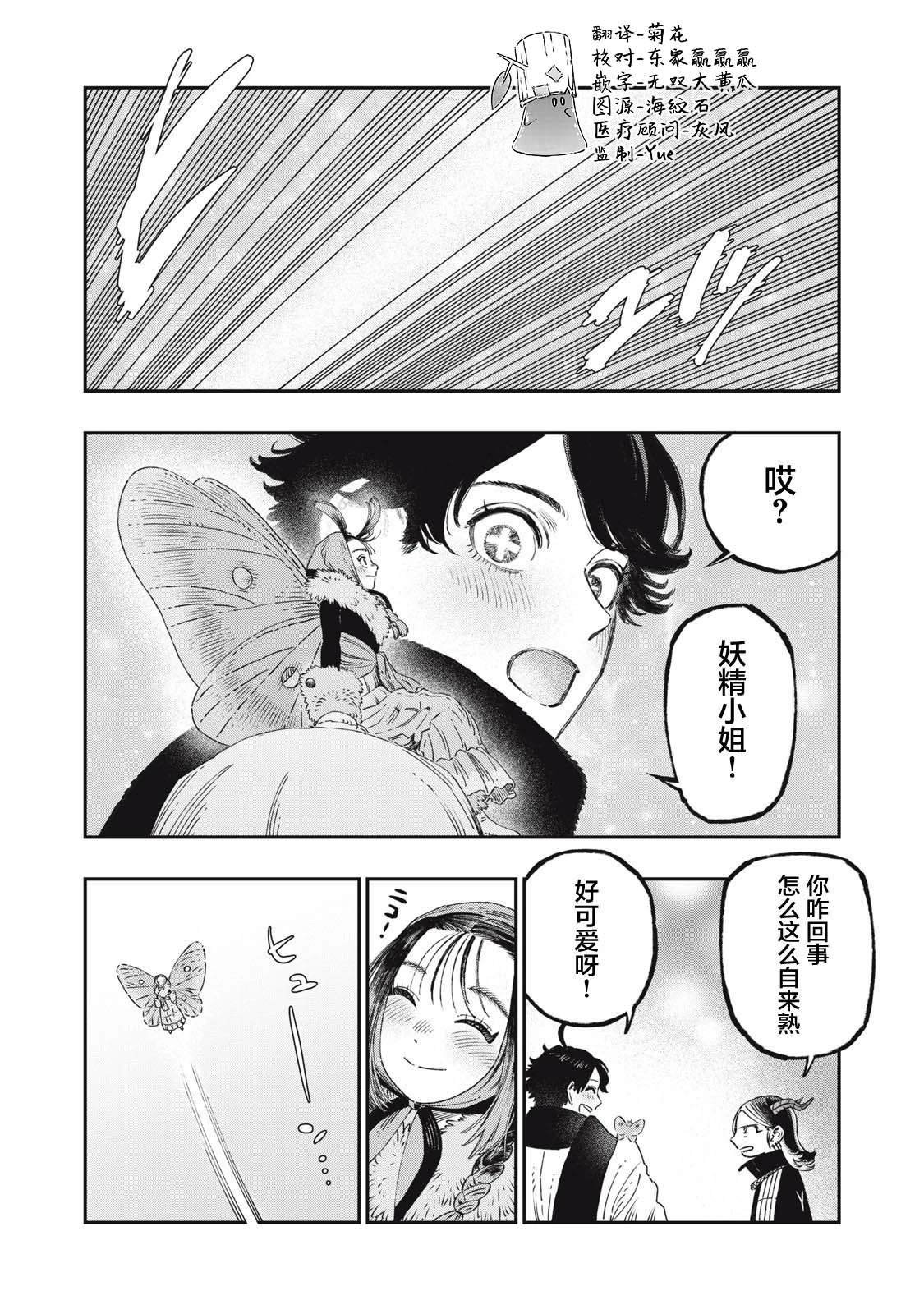 第37话