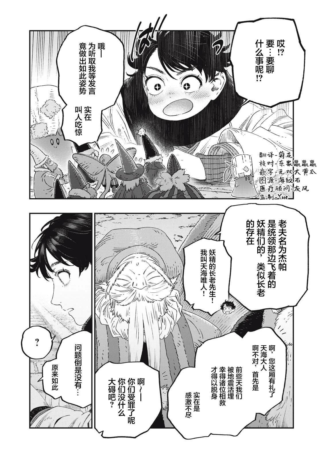 第37话