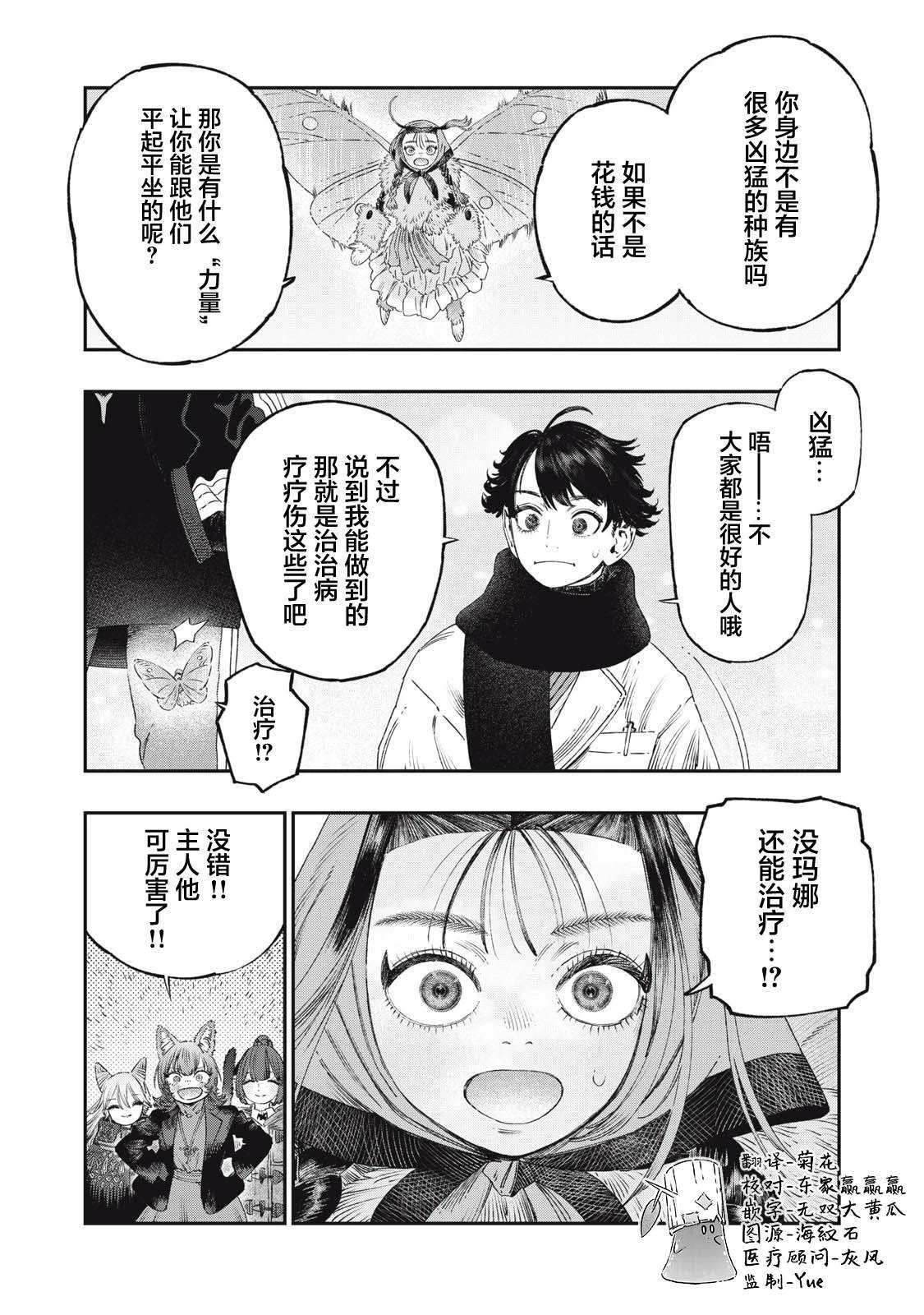 第37话