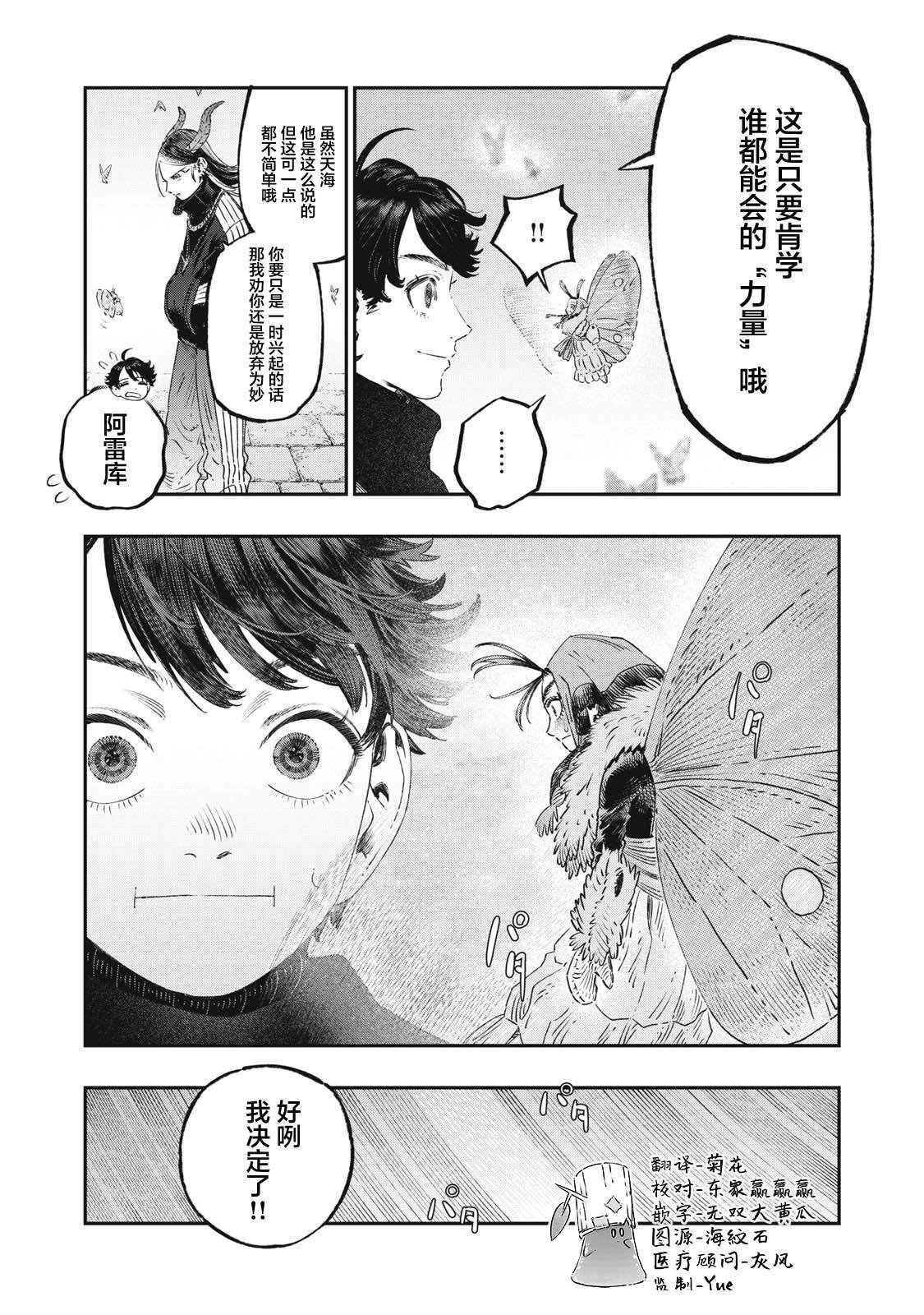 第37话