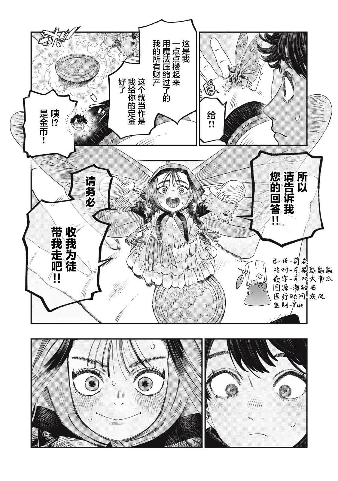 第37话