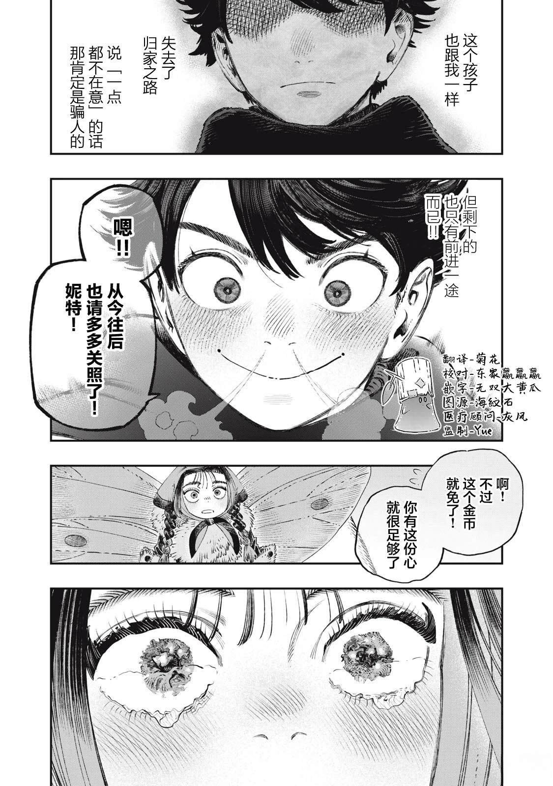 第37话