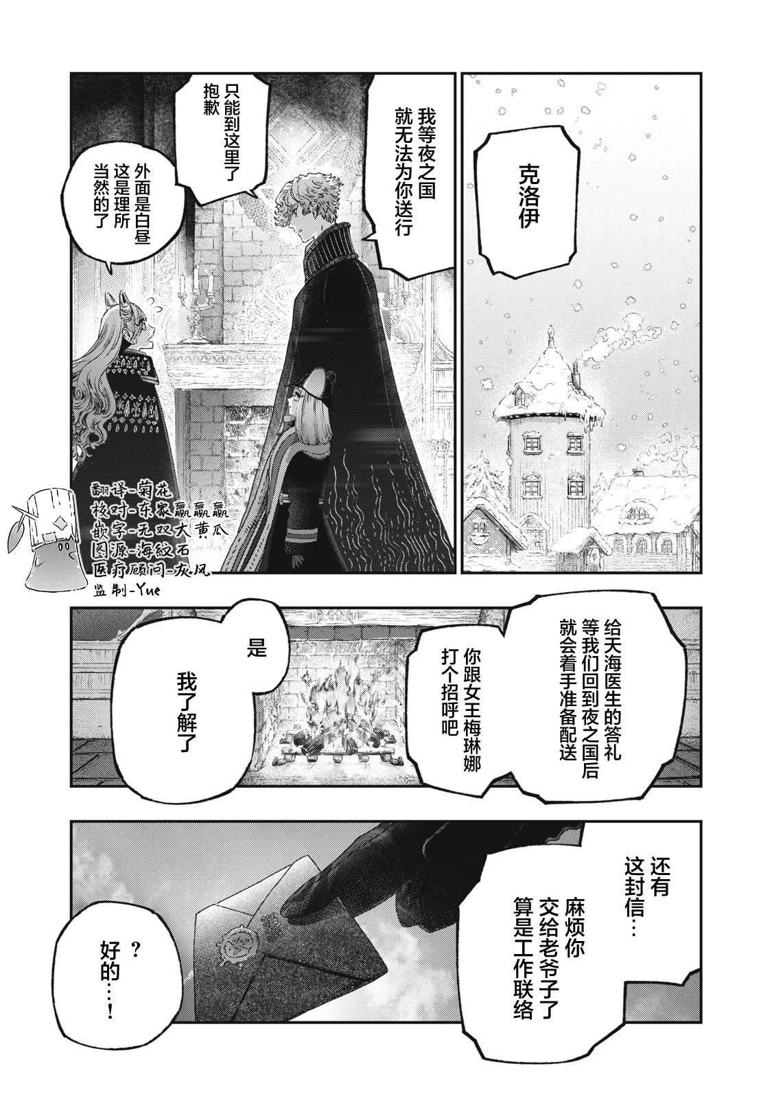 第37话