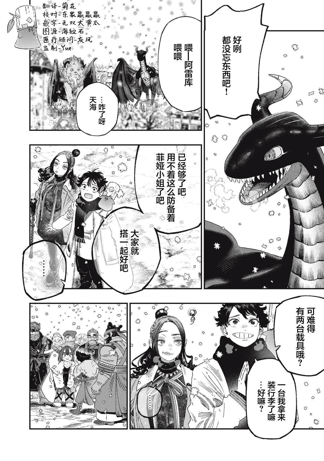 第37话