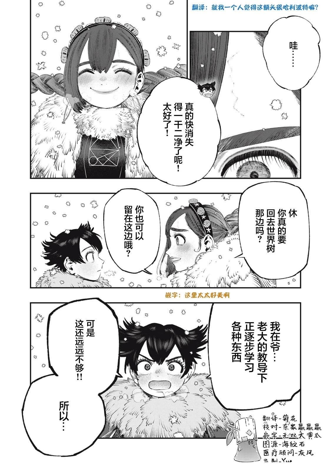 第37话