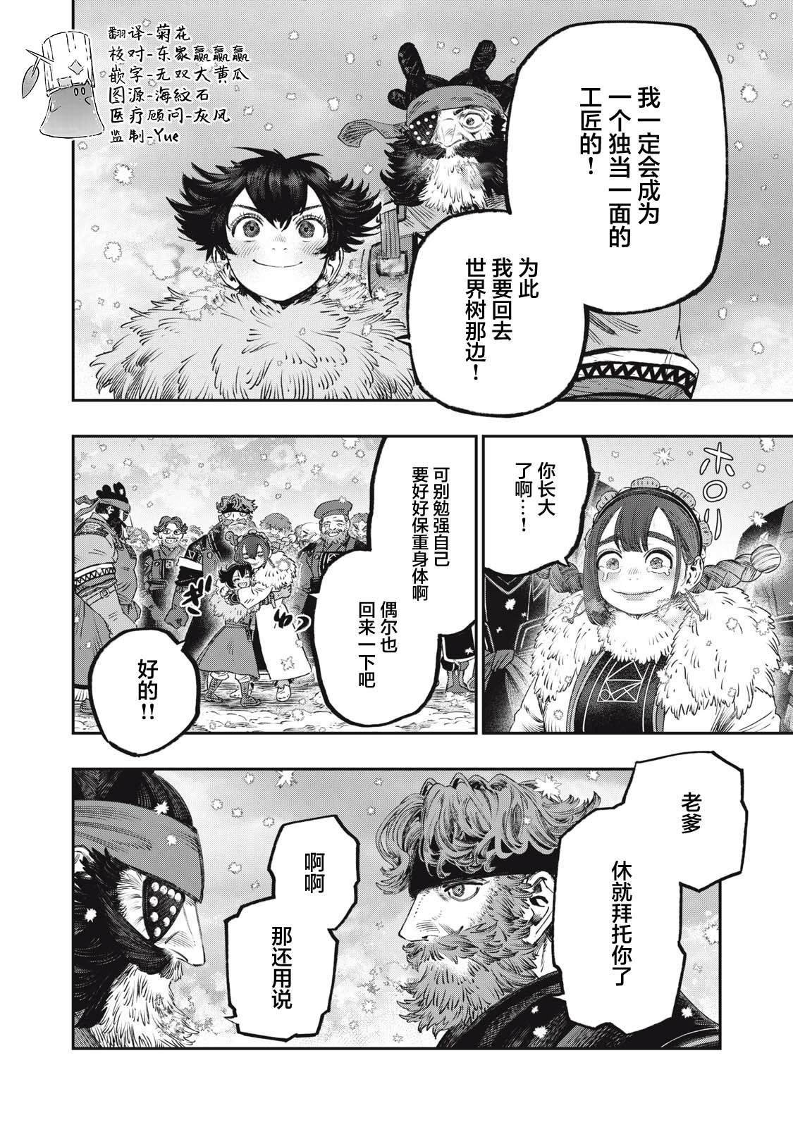 第37话