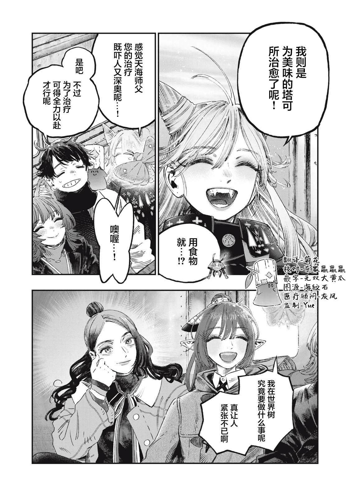 第37话