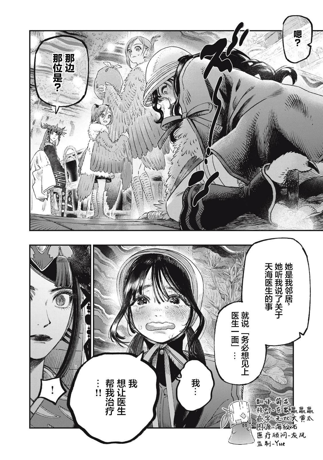 第37话