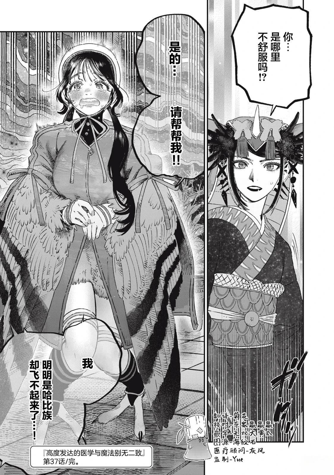 第37话
