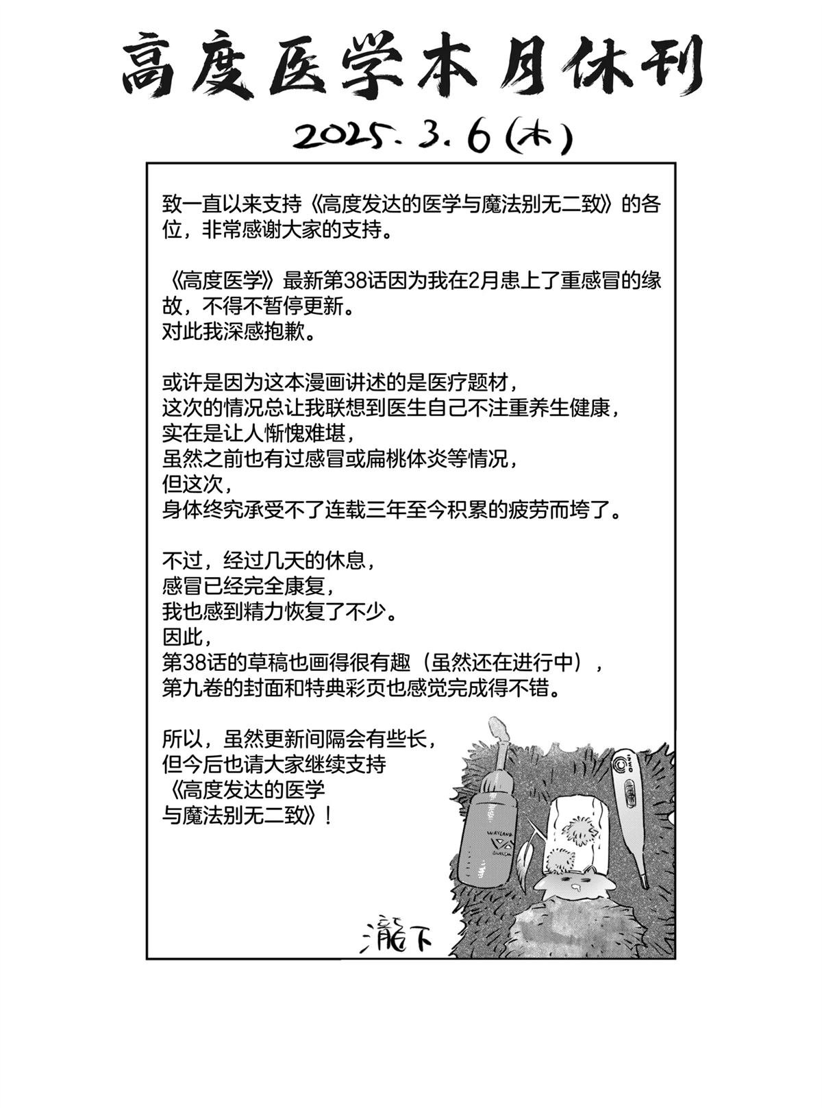 休刊公告