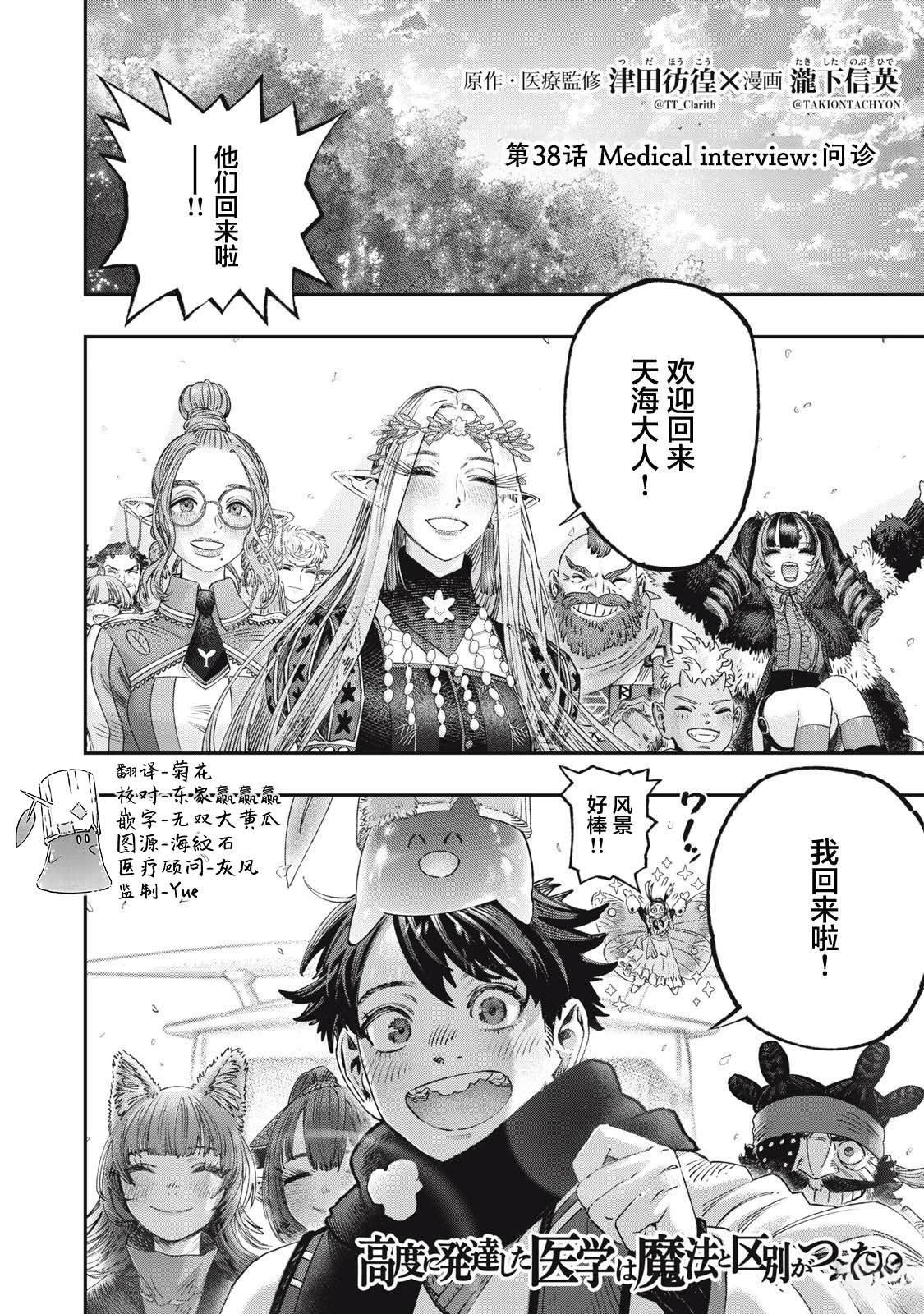 第38话