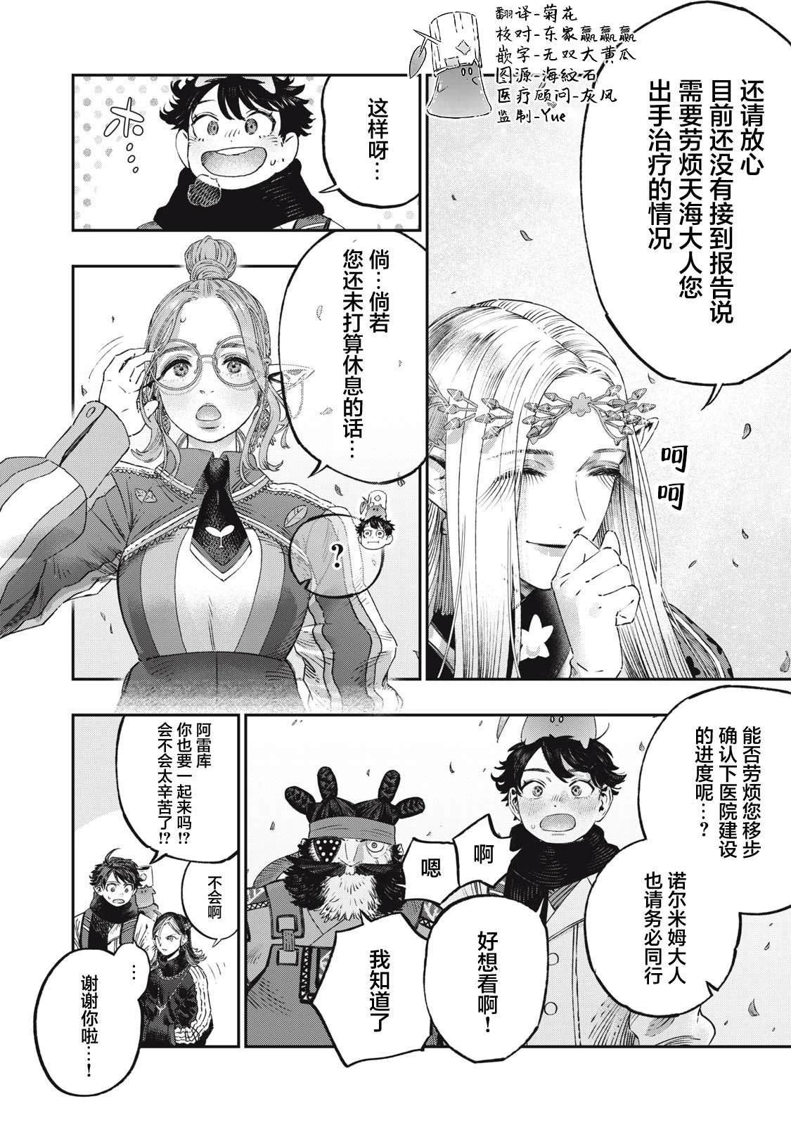 第38话