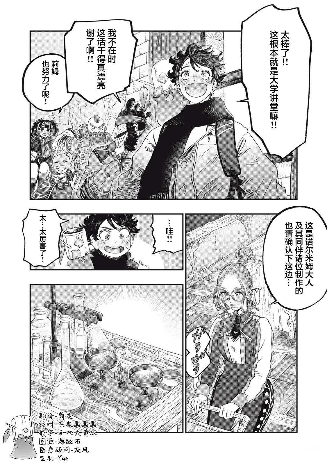 第38话