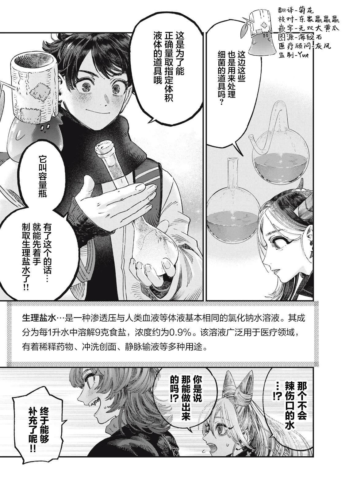 第38话