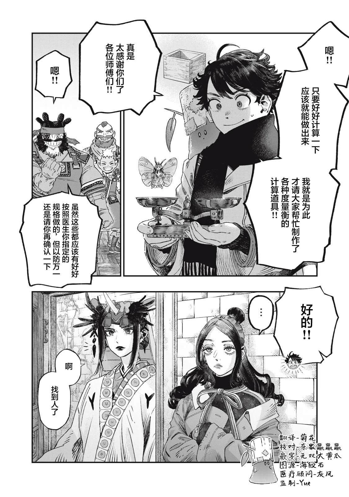 第38话
