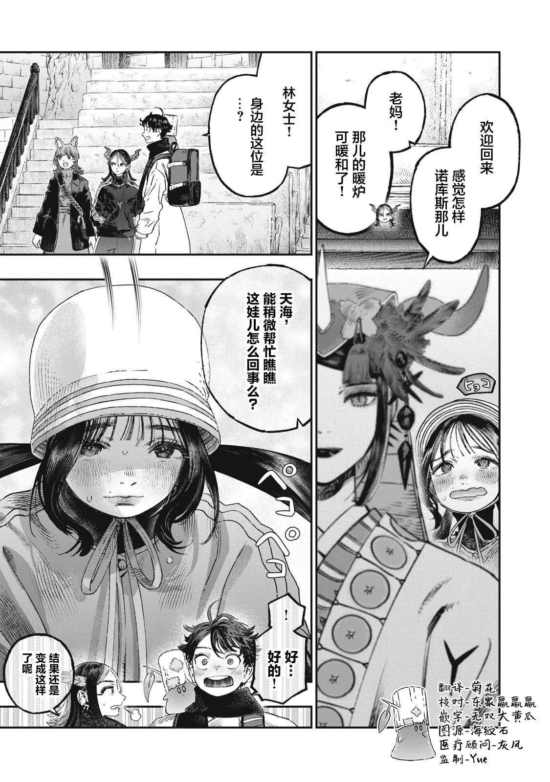 第38话