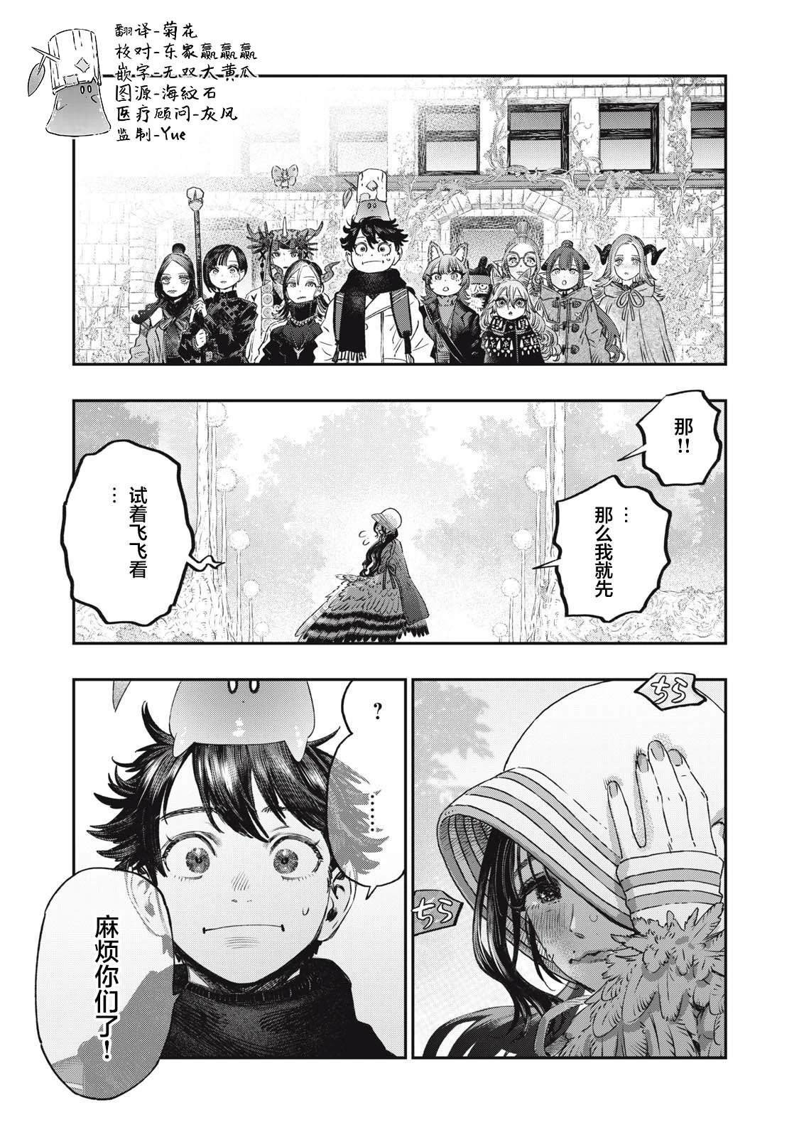 第38话